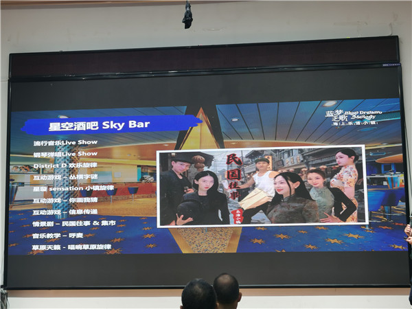 绵阳天博网页版和中旅假日旅行社举办(bàn)高端邮轮沙龙