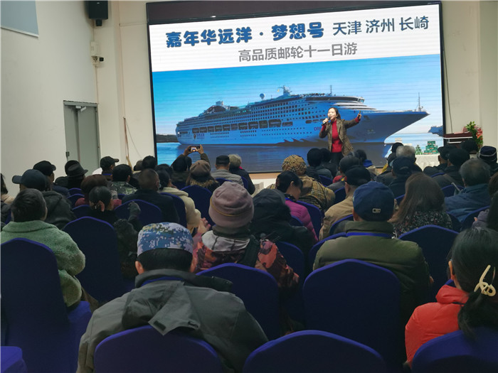 绵阳天博网页版和中旅假日旅(lǚ)行社2025年会(huì)暨春季产品(pǐn)推(tuī)荐会