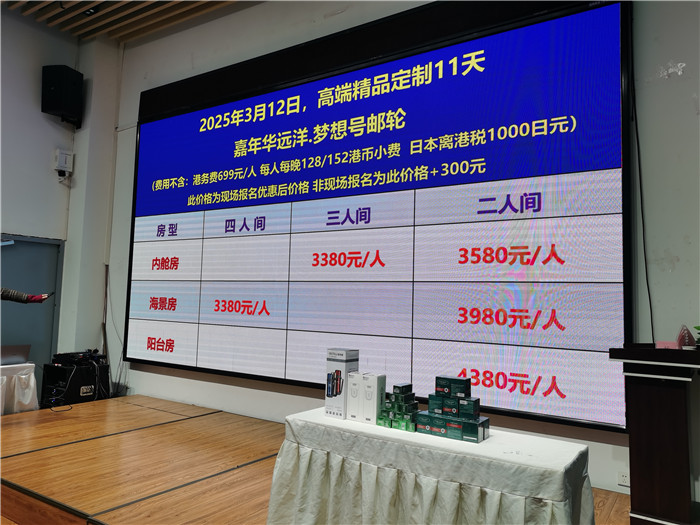 绵阳天博网页版和中旅假日旅行社2025年会暨春季产品推荐(jiàn)会
